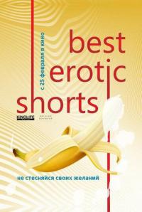 Best Erotic Shorts 2 2020 торрентом скачать файл