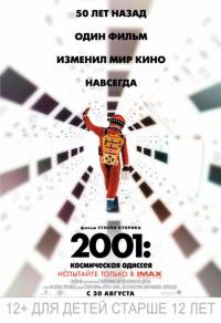 Фильм 2001 год: Космическая одиссея (1968) скачать торрент