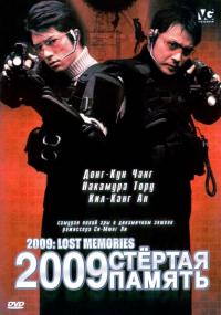 Фильм 2009: Стёртая память (2002) скачать торрент