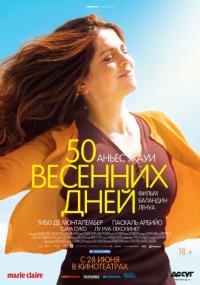 Фильм 50 весенних дней (2017) скачать торрент