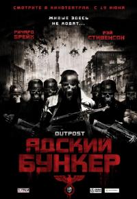 Фильм Адский бункер (2007) скачать торрент