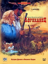 Фильм Африканец (1983) скачать торрент