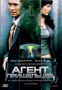 Фильм Агент пришельцев (2007) скачать торрент