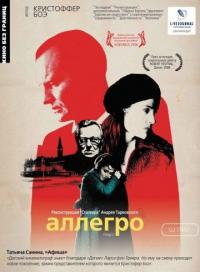 Фильм Аллегро (2005) скачать торрент