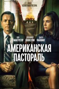 Фильм Американская пастораль (2016) скачать торрент