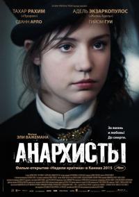 Фильм Анархисты (2015) скачать торрент