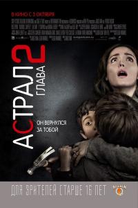 Фильм Астрал: Глава 2 (2013) скачать торрент