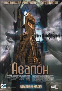 Фильм Авалон (2001) скачать торрент