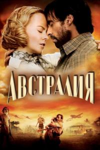 Фильм Австралия (2008) скачать торрент