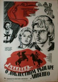 Фильм Баллада о доблестном рыцаре Айвенго (1982) скачать торрент