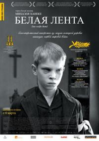 Фильм Белая лента (2009) скачать торрент