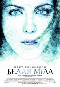 Фильм Белая мгла (2009) скачать торрент