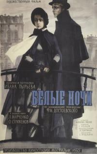 Фильм Белые ночи (1959) скачать торрент