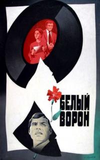 Фильм Белый ворон (1980) скачать торрент