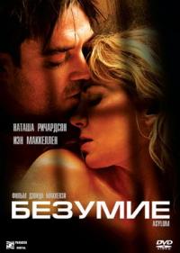 Фильм Безумие (2005) скачать торрент