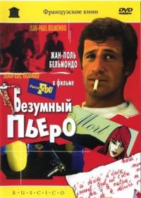 Фильм Безумный Пьеро (1965) скачать торрент