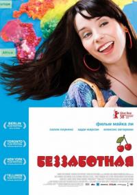 Фильм Беззаботная (2008) скачать торрент