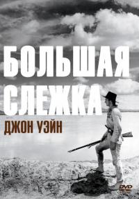 Фильм Большая слежка (1930) скачать торрент