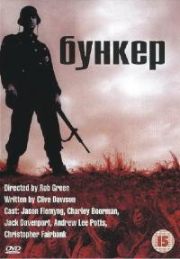 Фильм Бункер (2001) скачать торрент