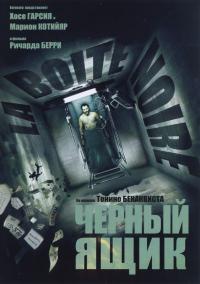 Фильм Черный ящик (2005) скачать торрент