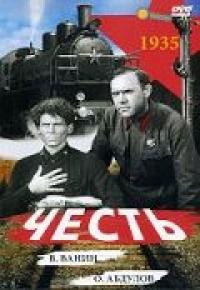 Фильм Честь (1938) скачать торрент