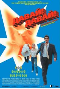 Фильм Давай! Давай! (2000) скачать торрент