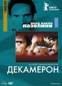 Фильм Декамерон (1970) скачать торрент