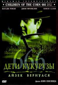 Фильм Дети кукурузы 666: Айзек вернулся (1999) скачать торрент