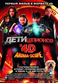 Фильм Дети шпионов 4D (2011) скачать торрент