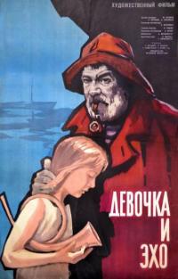 Фильм Девочка и эхо (1965) скачать торрент