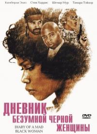 Фильм Дневник безумной черной женщины (2005) скачать торрент