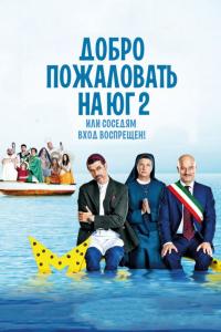 Фильм Добро пожаловать на Юг 2, или Соседям вход воспрещен (2016) скачать торрент