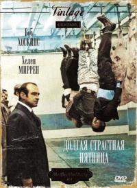 Фильм Долгая Страстная пятница (1979) скачать торрент