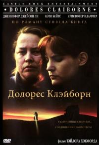 Фильм Долорес Клэйборн (1995) скачать торрент