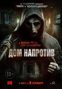 Фильм Дом напротив (2016) скачать торрент