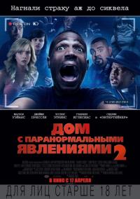 Фильм Дом с паранормальными явлениями 2 (2014) скачать торрент