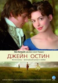 Фильм Джейн Остин (2006) скачать торрент