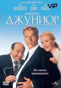 Фильм Джуниор (1994) скачать торрент