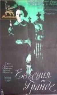 Фильм Евгения Гранде (1960) скачать торрент