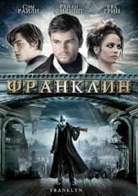 Фильм Франклин (2008) скачать торрент