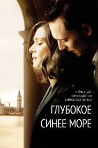 Фильм Глубокое синее море (2011) скачать торрент