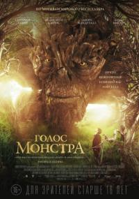 Фильм Голос монстра (2016) скачать торрент