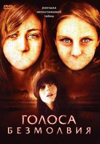 Фильм Голоса безмолвия (2007) скачать торрент