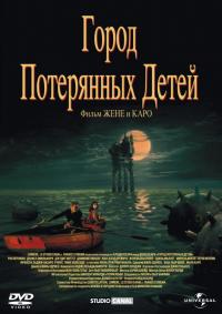 Фильм Город потерянных детей (1995) скачать торрент