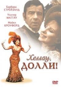 Фильм Хеллоу, Долли! (1969) скачать торрент