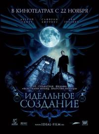 Фильм Идеальное создание (2006) скачать торрент