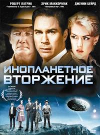 Фильм Инопланетное вторжение (2009) скачать торрент