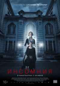 Фильм Инсомния (2018) скачать торрент