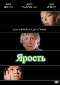 Фильм Ярость (1978) скачать торрент