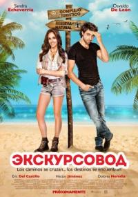 Фильм Экскурсовод (2014) скачать торрент